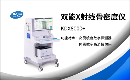 双能X射线骨密度仪的工作原理是什么？