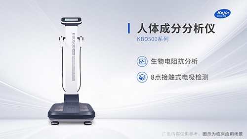 医用人体成分分析仪的价格情况