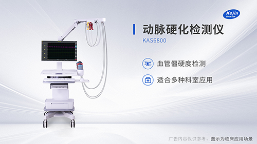 动脉硬化检测原理脉搏波传导