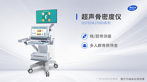 了解双能骨密度仪的价格情况